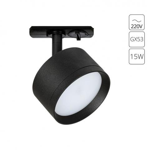 Трековый светильник Arte Lamp Intercrus   A5547PL-1BK