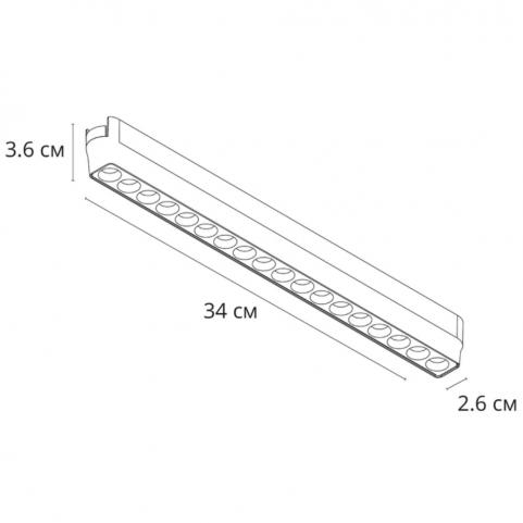 Магнитный трековый светильник Arte Lamp Rapid 4000К A6169PL-1BK