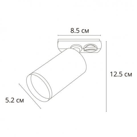 Трековый светильник Arte Lamp Flame   A1519PL-1WH